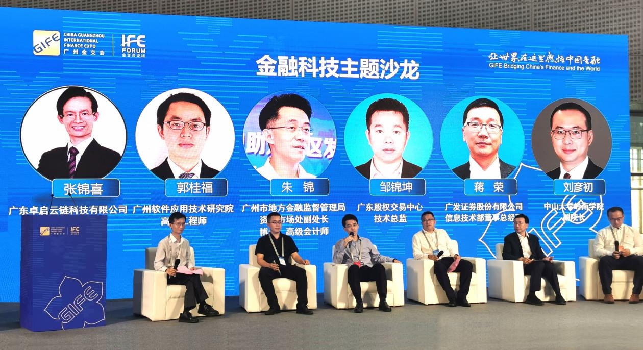 金融科技沙龙2.jpeg 金融科技沙龙2.jpeg